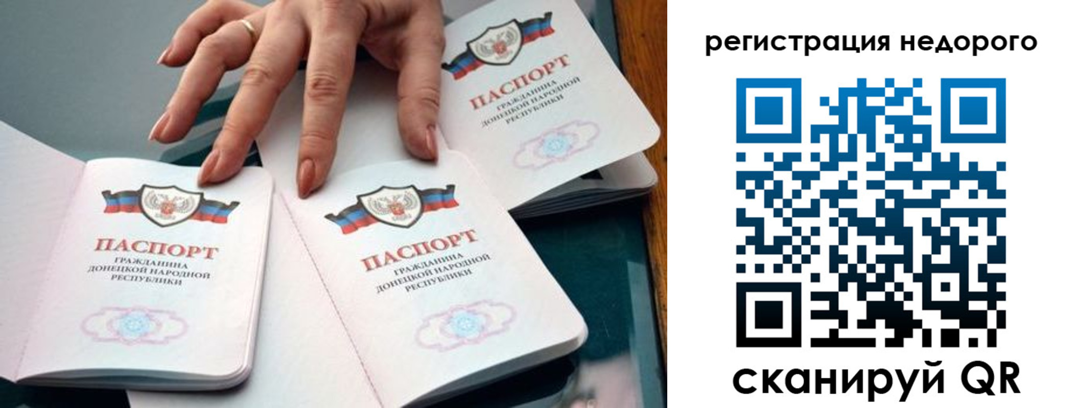 регистрация для школы в Алагире