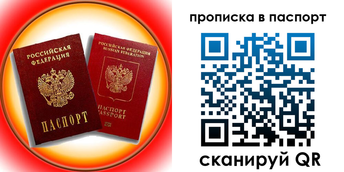 миграционный учет в Алагире