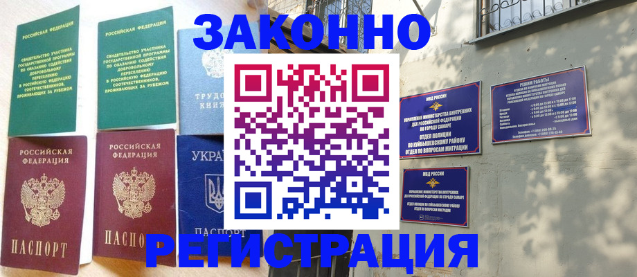 временная регистрация поиск в Алагире