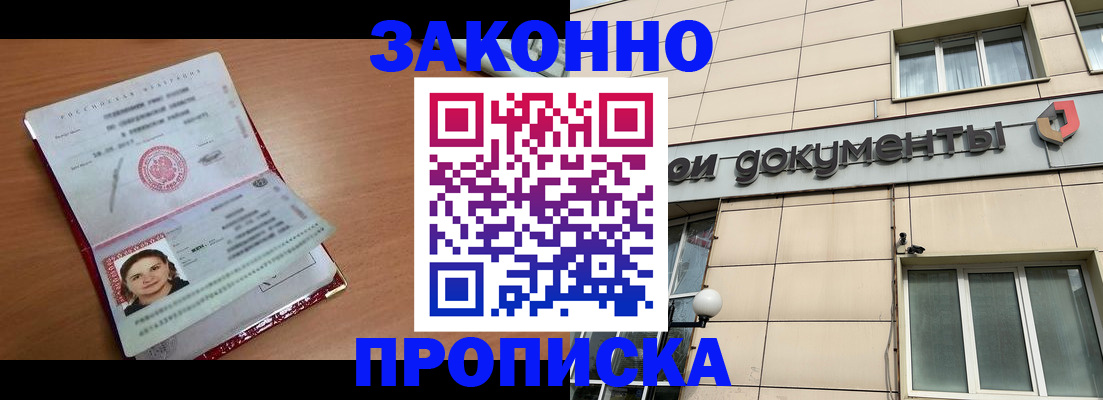 временная регистрация собственник в Алагире