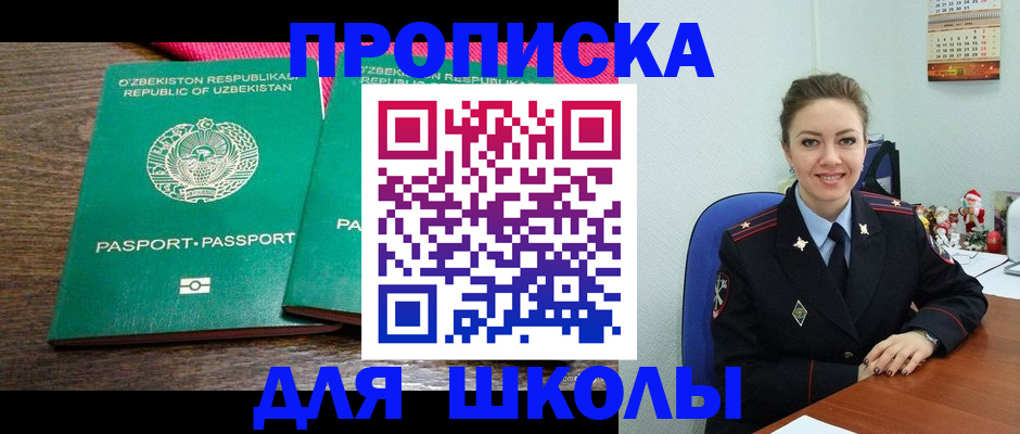регистрация для дет. сада в Алагире