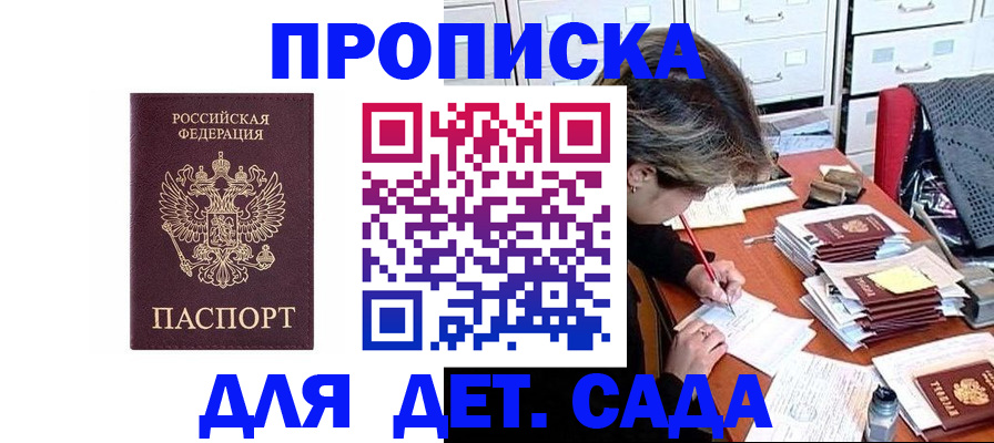 временная регистрация надежно в Алагире