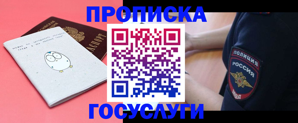 временная регистрация собственник в Алагире