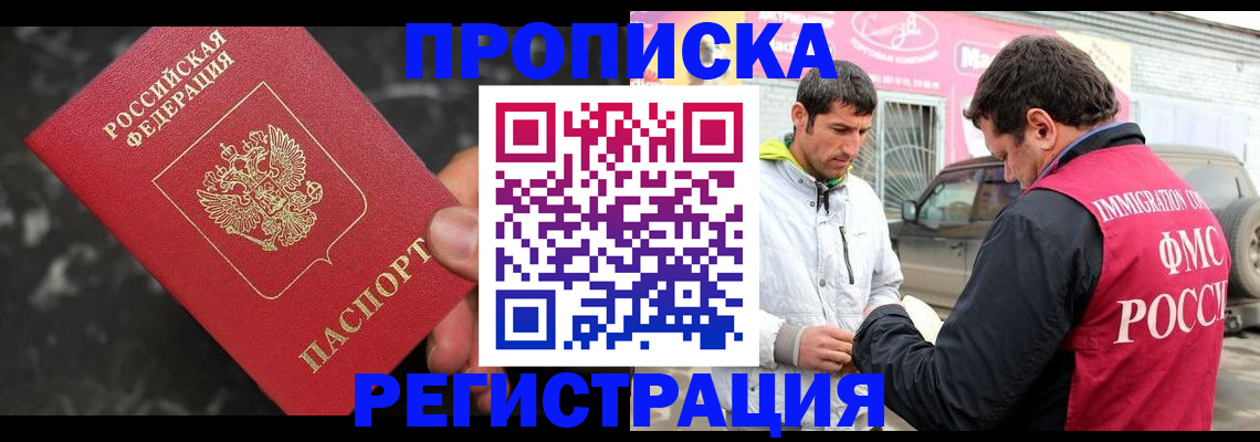 временная регистрация госуслуги в Алагире